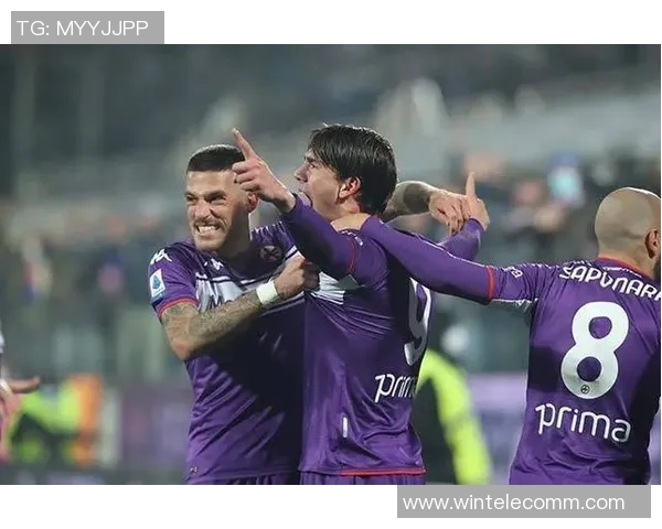 佛罗伦萨主场迎战维罗纳争夺意甲宝贵积分的激烈对决