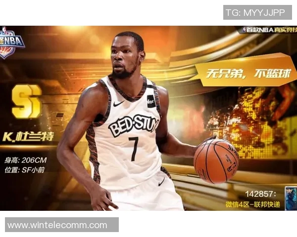 篮网名宿：杜兰特将是NBA历史上最伟大球员之一