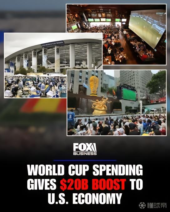 外媒:2026年世界杯为美国经济注入约200亿美元动力,创近四年最佳增长