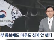 韩国足协裁判性招待事件引发广泛关注